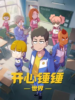 日本动漫 玻璃星图 封面
